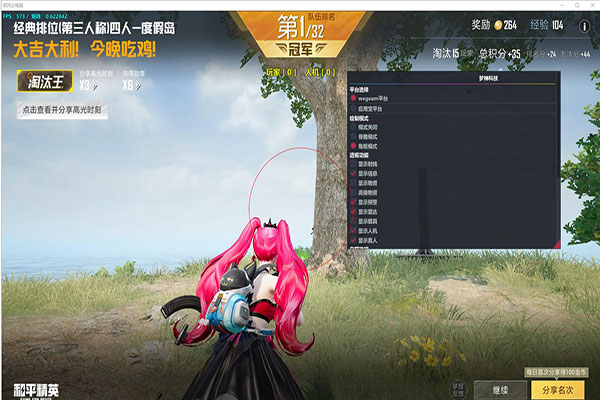 天天CF辅助工具软件效果